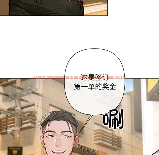 查看漫画交易以外/成為房地產大亨的我 - 第3話 - www.tymanga.com中的4085297图片