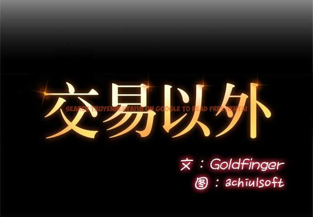 查看漫画交易以外/成為房地產大亨的我 - 第4話 - www.tymanga.com中的4107934图片
