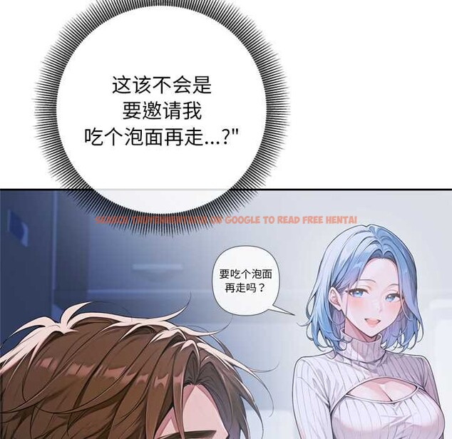 查看漫画交易以外/成為房地產大亨的我 - 第4話 - www.tymanga.com中的4108003图片