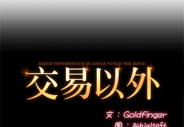 查看漫画交易以外/成為房地產大亨的我 - 第5話 - www.tymanga.com中的4130705图片