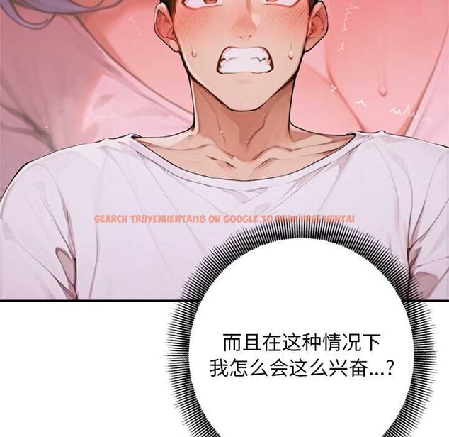 查看漫画交易以外/成為房地產大亨的我 - 第6話 - www.tymanga.com中的4152615图片