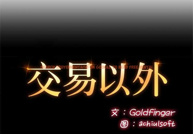 查看漫画交易以外/成為房地產大亨的我 - 第7話 - www.tymanga.com中的4175400图片