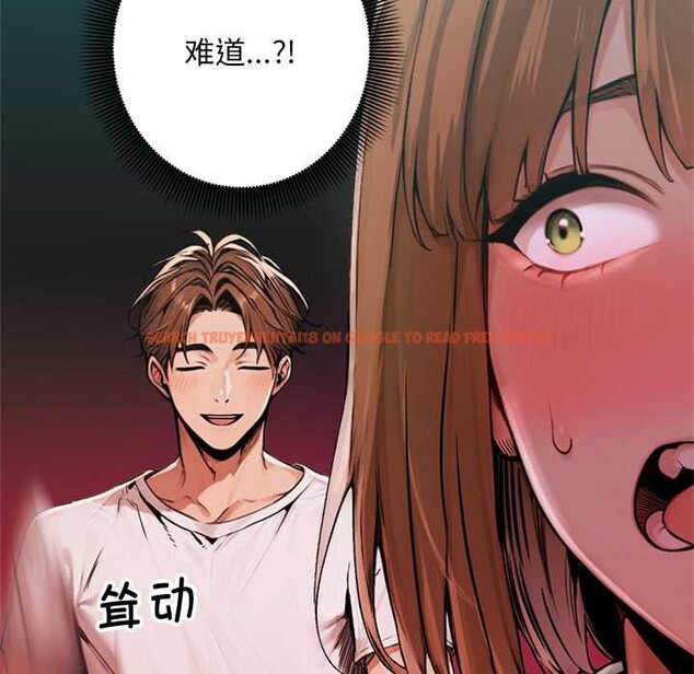 查看漫画交易以外/成為房地產大亨的我 - 第7話 - www.tymanga.com中的4175410图片