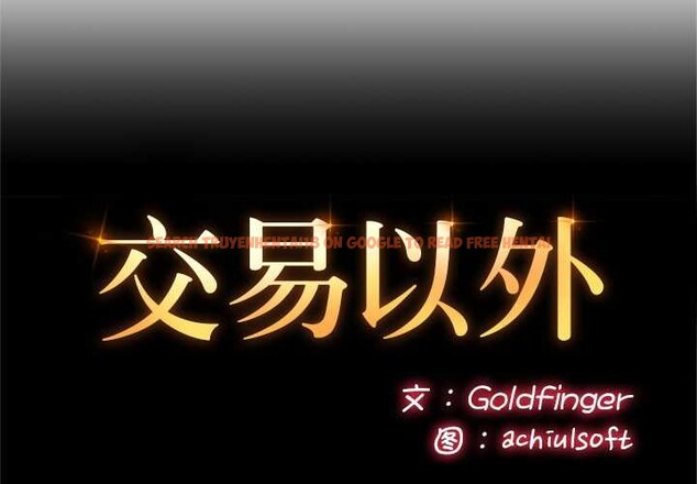 查看漫画交易以外/成為房地產大亨的我 - 第9話 - www.tymanga.com中的4224513图片