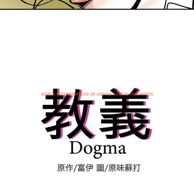 查看漫画教義 - 第10話 - sayhentaiz.net中的1381214图片