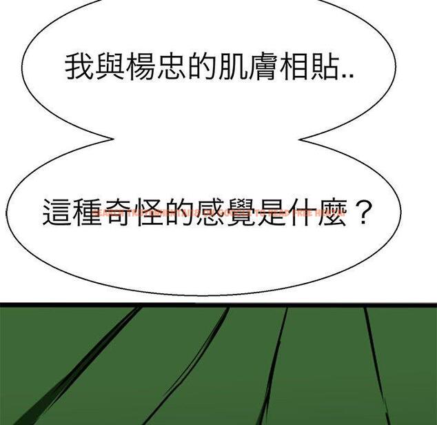 查看漫画教義 - 第10話 - sayhentaiz.net中的1381270图片