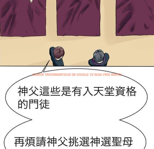查看漫画教義 - 第11話 - sayhentaiz.net中的1381362图片
