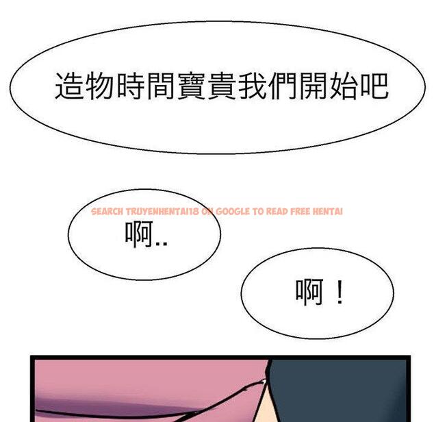 查看漫画教義 - 第11話 - sayhentaiz.net中的1381373图片