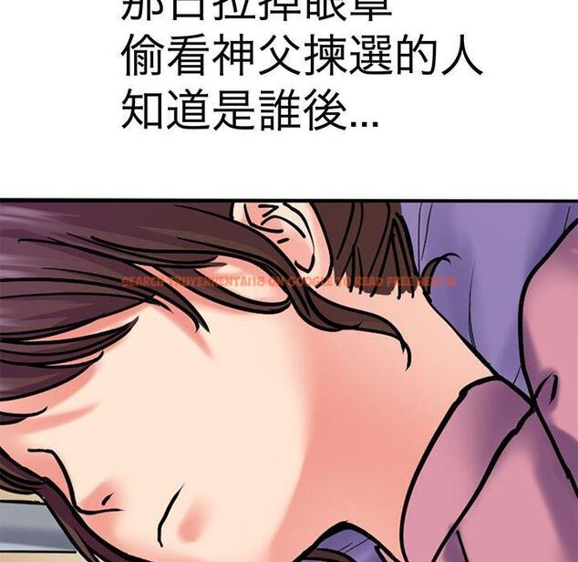 查看漫画教義 - 第11話 - sayhentaiz.net中的1381403图片