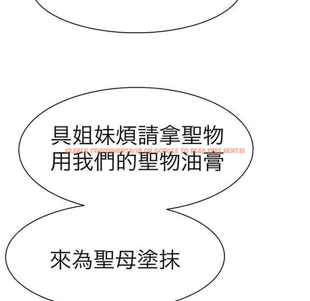 查看漫画教義 - 第11話 - sayhentaiz.net中的1381413图片