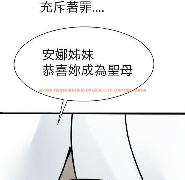查看漫画教義 - 第11話 - sayhentaiz.net中的1381418图片