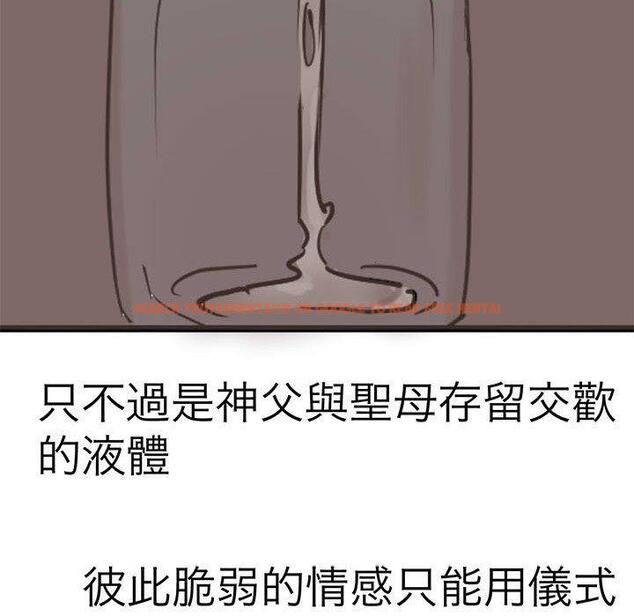 查看漫画教義 - 第11話 - sayhentaiz.net中的1381422图片