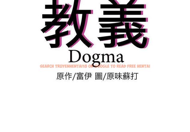 查看漫画教義 - 第12話 - sayhentaiz.net中的1381435图片