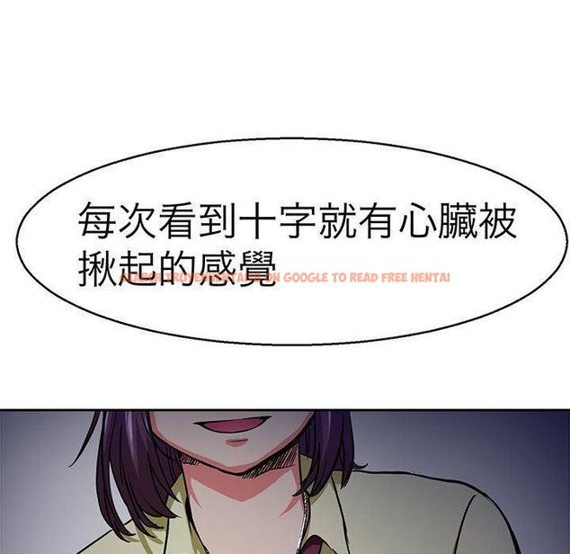 查看漫画教義 - 第12話 - sayhentaiz.net中的1381451图片
