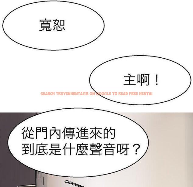 查看漫画教義 - 第12話 - sayhentaiz.net中的1381481图片