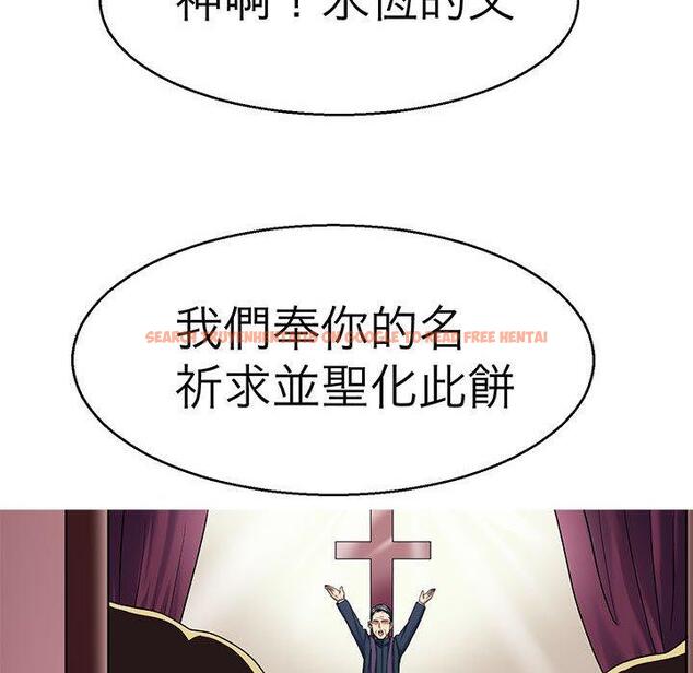 查看漫画教義 - 第12話 - sayhentaiz.net中的1381487图片