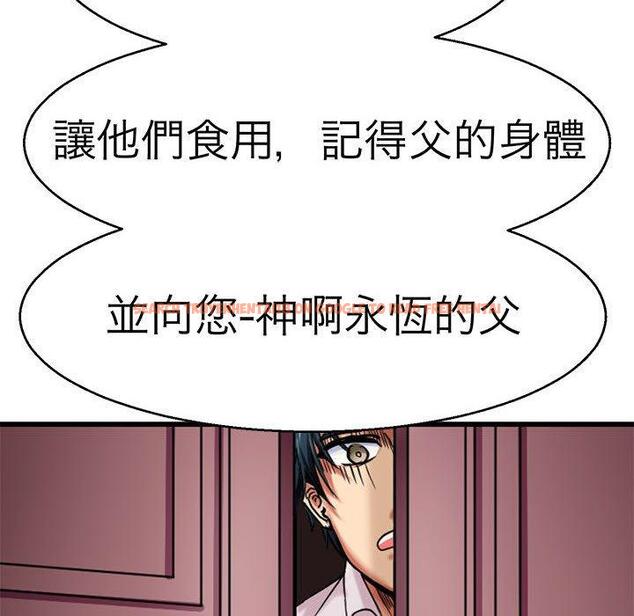 查看漫画教義 - 第12話 - sayhentaiz.net中的1381489图片
