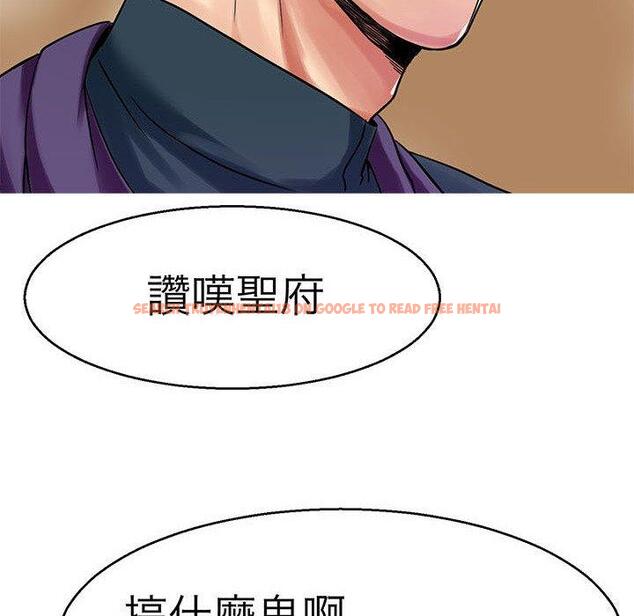 查看漫画教義 - 第12話 - sayhentaiz.net中的1381494图片