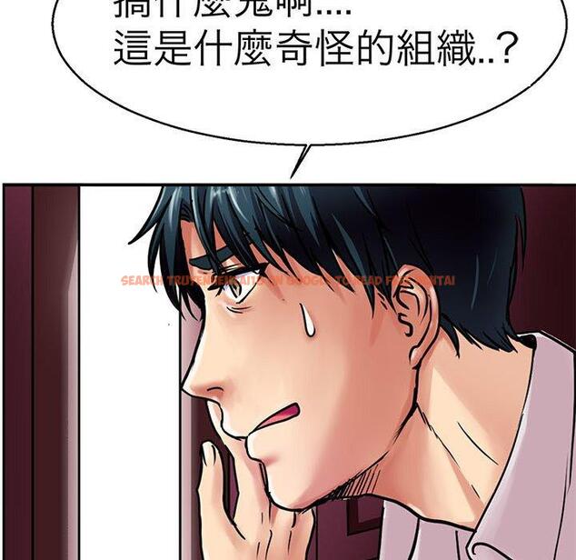 查看漫画教義 - 第12話 - sayhentaiz.net中的1381495图片