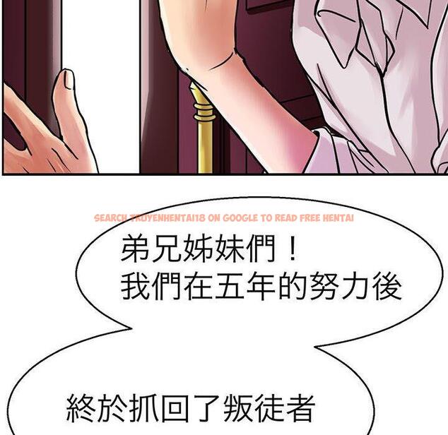 查看漫画教義 - 第12話 - sayhentaiz.net中的1381496图片