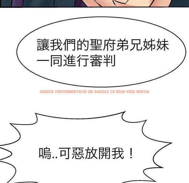 查看漫画教義 - 第12話 - sayhentaiz.net中的1381500图片