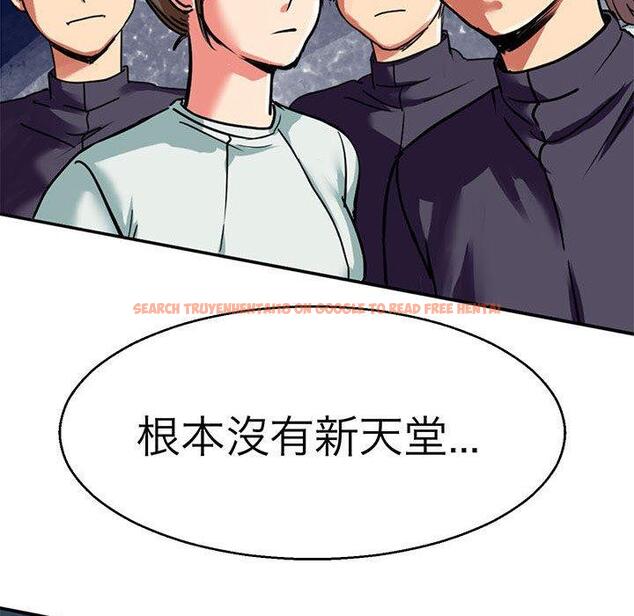 查看漫画教義 - 第12話 - sayhentaiz.net中的1381520图片