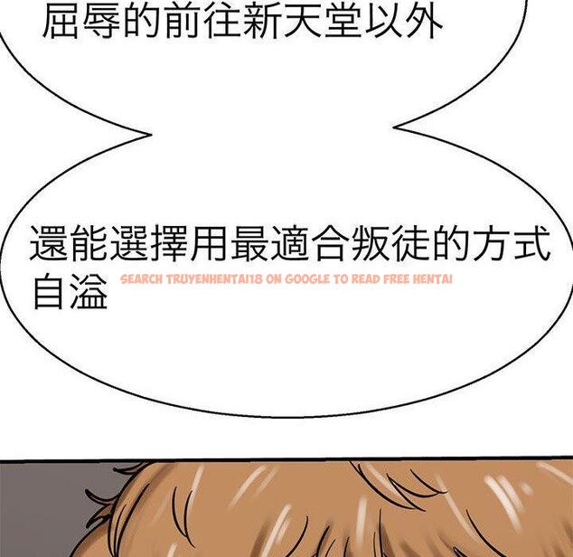 查看漫画教義 - 第12話 - sayhentaiz.net中的1381557图片
