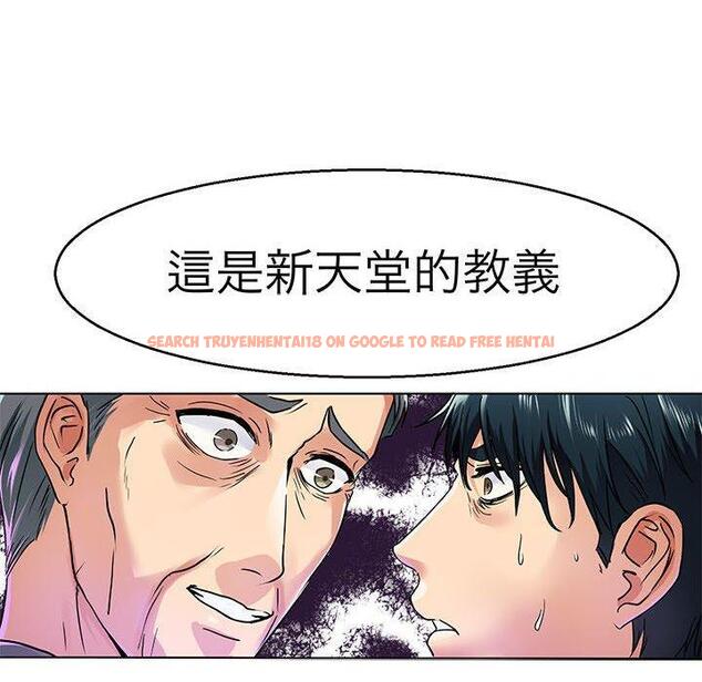 查看漫画教義 - 第13話 - sayhentaiz.net中的1415849图片