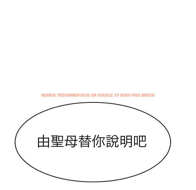 查看漫画教義 - 第13話 - sayhentaiz.net中的1415852图片