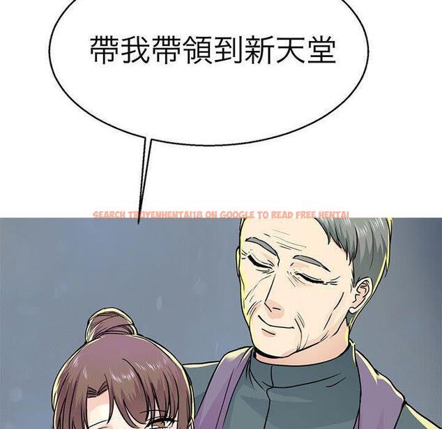 查看漫画教義 - 第13話 - sayhentaiz.net中的1415917图片