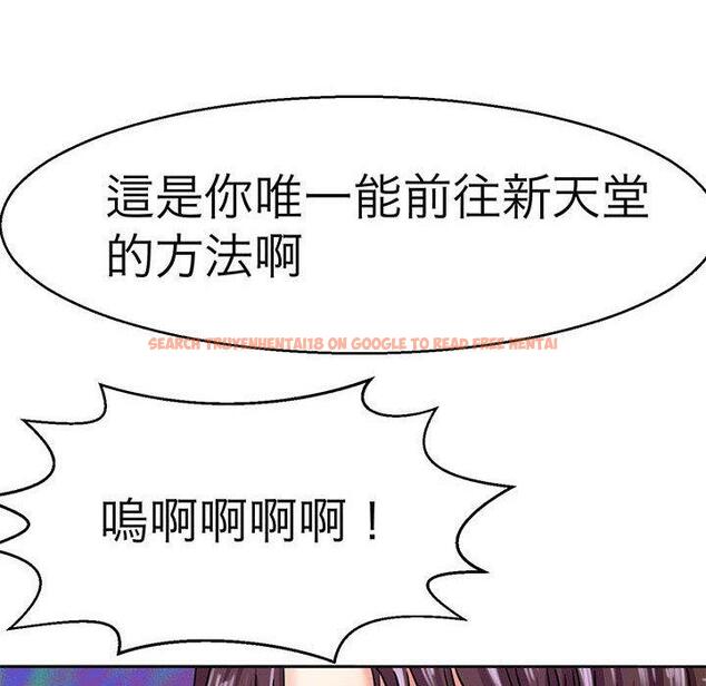查看漫画教義 - 第14話 - sayhentaiz.net中的1428915图片