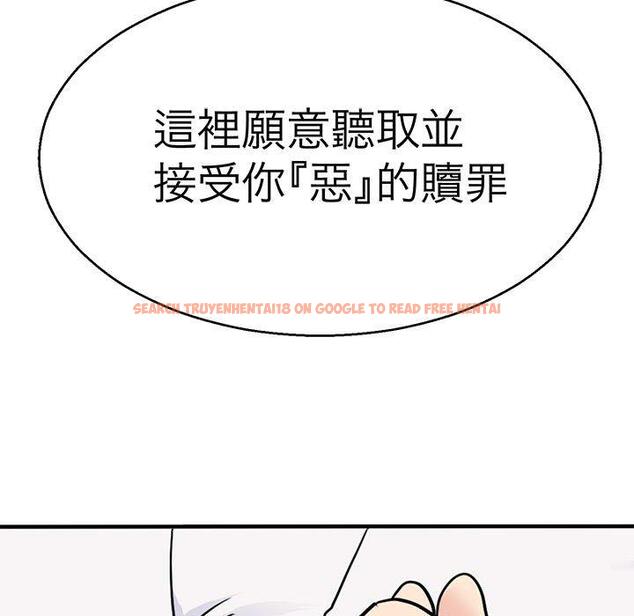 查看漫画教義 - 第14話 - sayhentaiz.net中的1428957图片