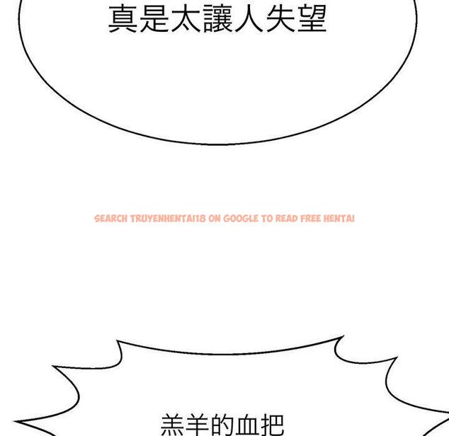 查看漫画教義 - 第14話 - sayhentaiz.net中的1428959图片