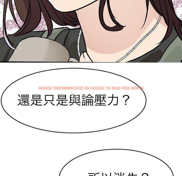 查看漫画教義 - 第14話 - sayhentaiz.net中的1428988图片