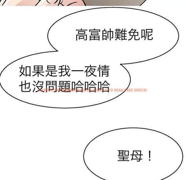 查看漫画教義 - 第14話 - sayhentaiz.net中的1428991图片