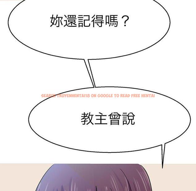 查看漫画教義 - 第15話 - sayhentaiz.net中的1454398图片