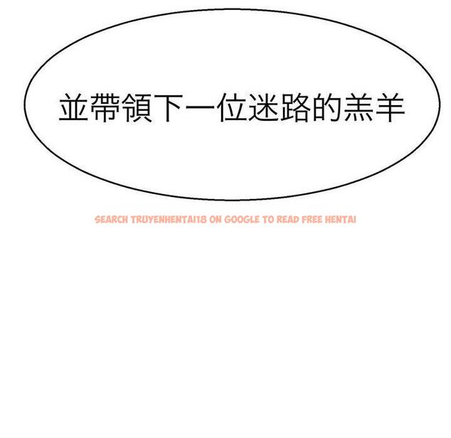 查看漫画教義 - 第15話 - sayhentaiz.net中的1454401图片