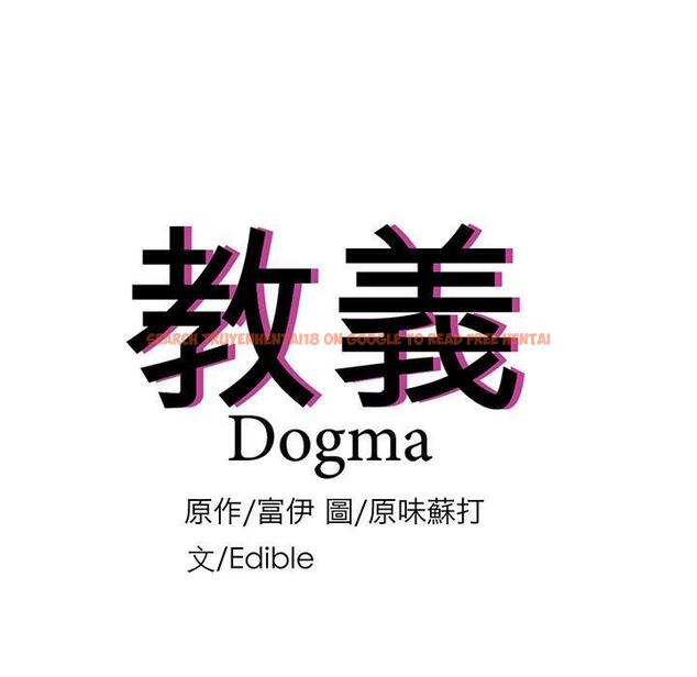 查看漫画教義 - 第15話 - sayhentaiz.net中的1454402图片