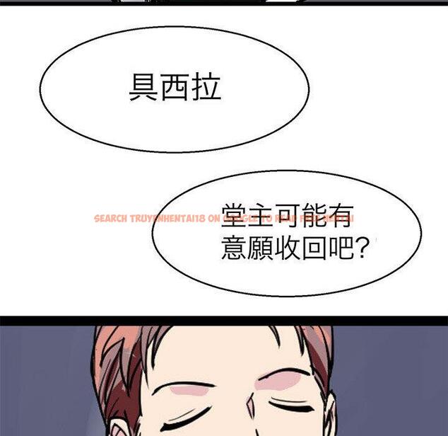 查看漫画教義 - 第15話 - sayhentaiz.net中的1454409图片