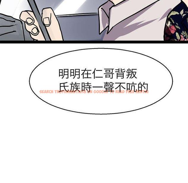 查看漫画教義 - 第15話 - sayhentaiz.net中的1454413图片