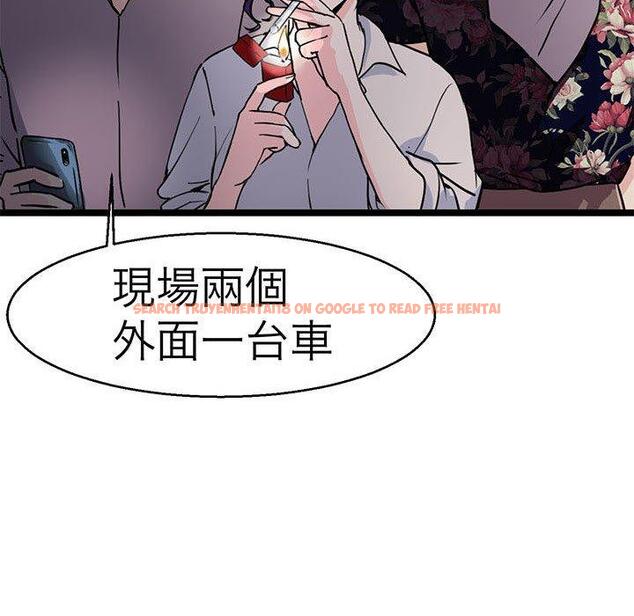 查看漫画教義 - 第15話 - sayhentaiz.net中的1454426图片