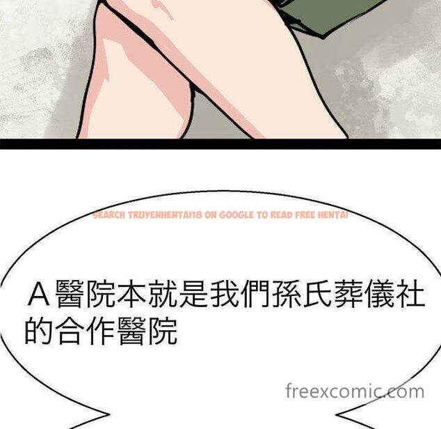 查看漫画教義 - 第15話 - sayhentaiz.net中的1454442图片