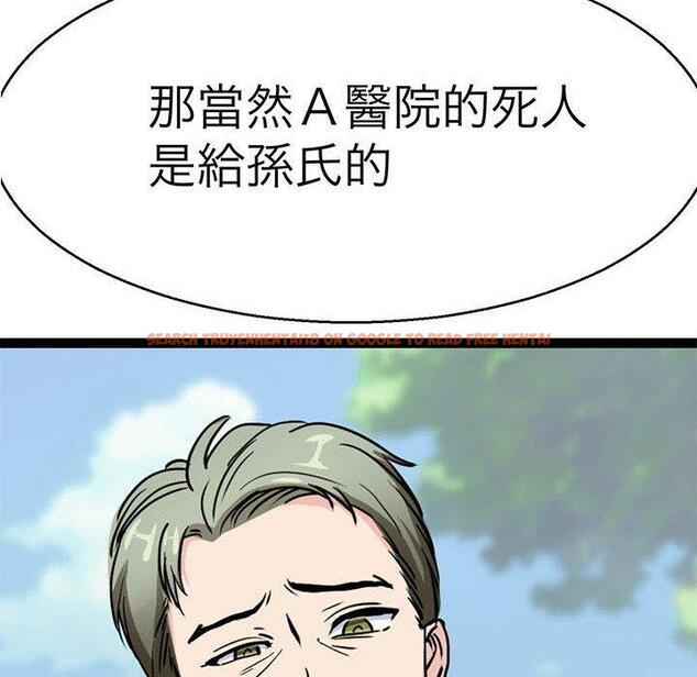 查看漫画教義 - 第15話 - sayhentaiz.net中的1454443图片