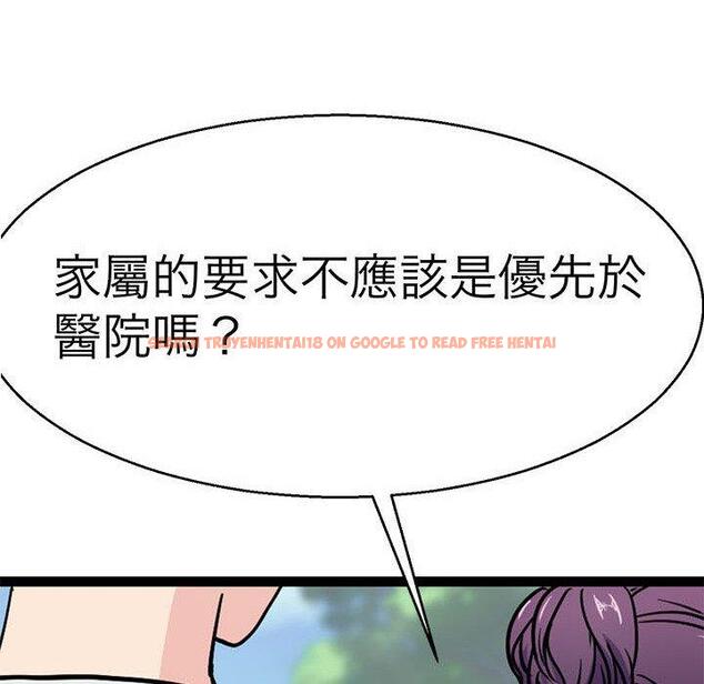 查看漫画教義 - 第15話 - sayhentaiz.net中的1454447图片