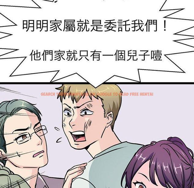 查看漫画教義 - 第15話 - sayhentaiz.net中的1454449图片