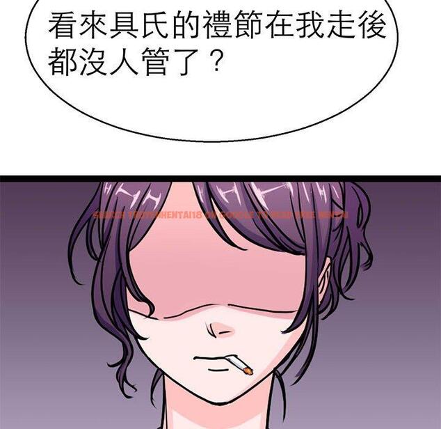 查看漫画教義 - 第15話 - sayhentaiz.net中的1454453图片