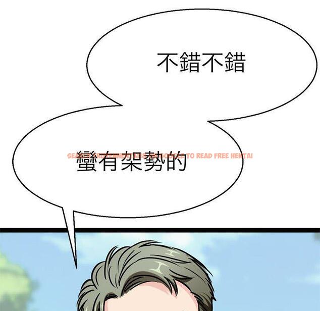 查看漫画教義 - 第15話 - sayhentaiz.net中的1454463图片