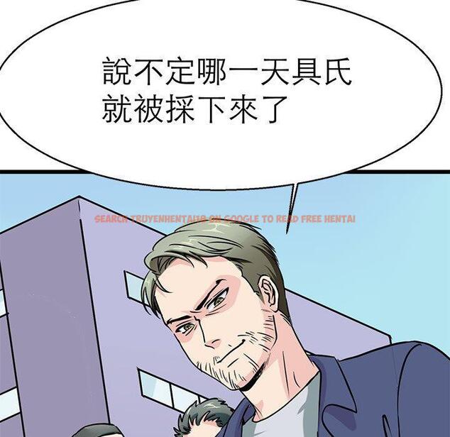 查看漫画教義 - 第15話 - sayhentaiz.net中的1454468图片