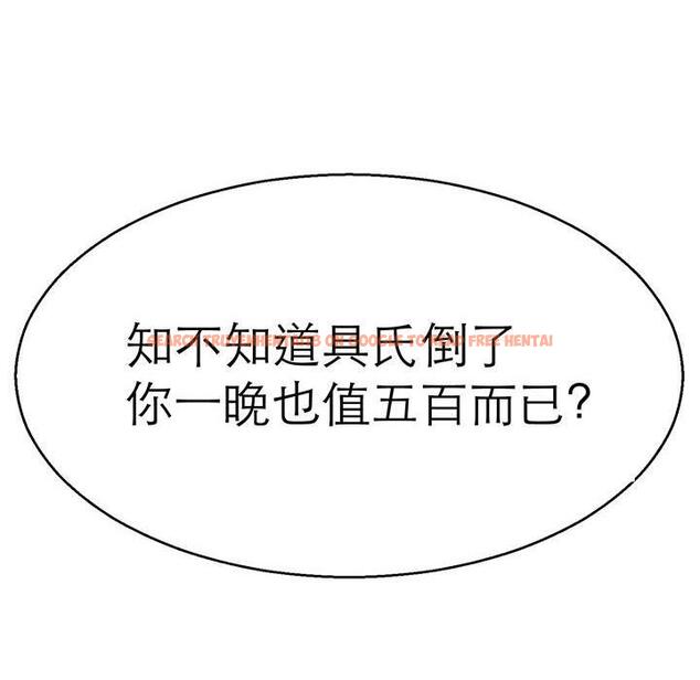 查看漫画教義 - 第15話 - sayhentaiz.net中的1454498图片