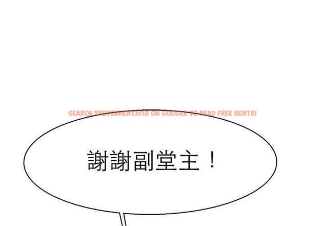 查看漫画教義 - 第16話 - sayhentaiz.net中的1470082图片